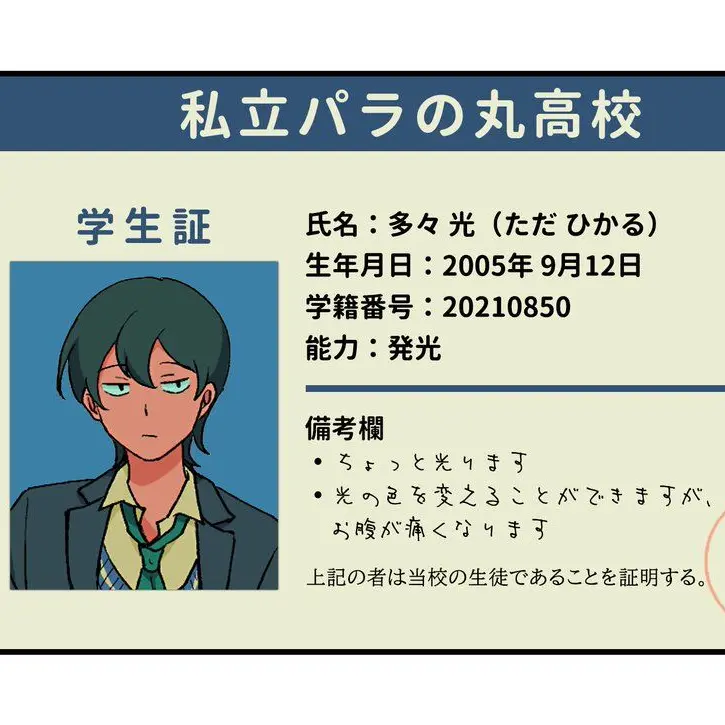 ao1009의 パラ高