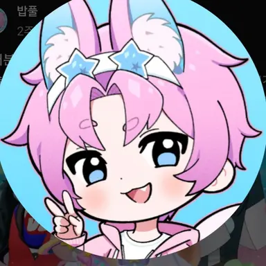 Profile image of 밥풀