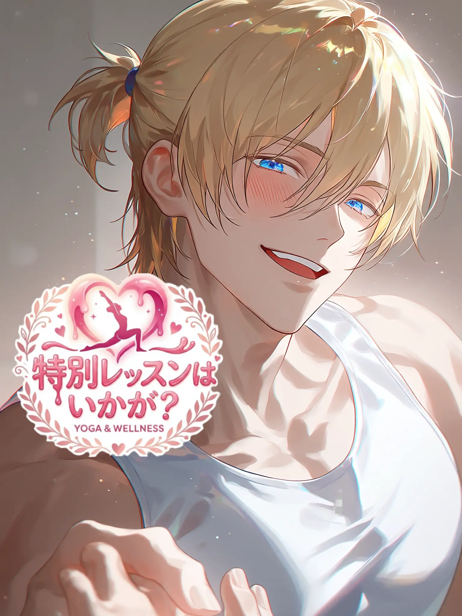 Fine2422의 特別レッスンはいかが？
