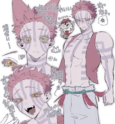 Profile image of 猗窩座