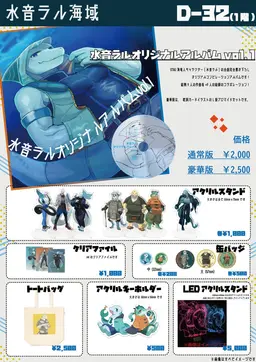 Profile image of 水音 ラル