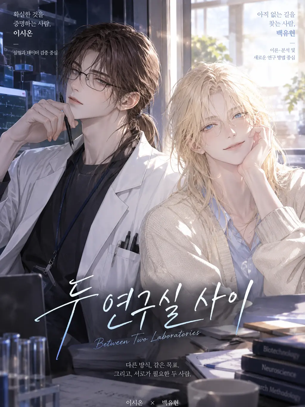 Ertz_OxO의 두 연구실 사이