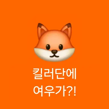 Profile image of 여우