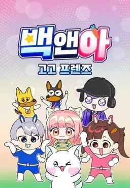 Profile image of 백현