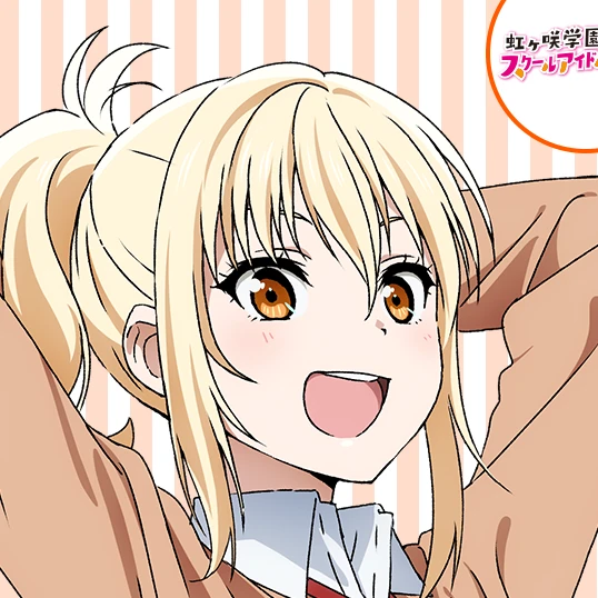 宮下愛