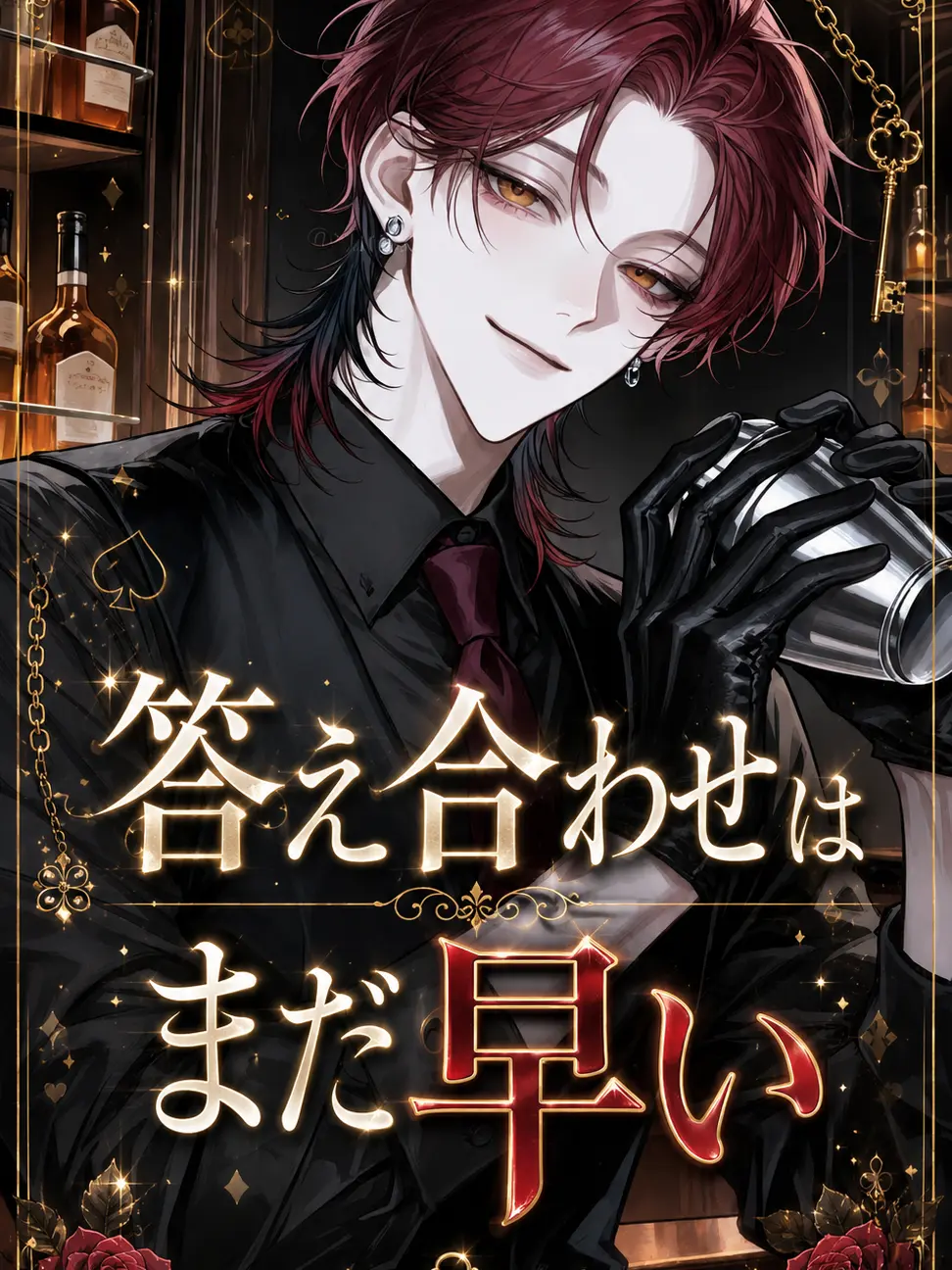 nil_210의 答え合わせはまだ早い