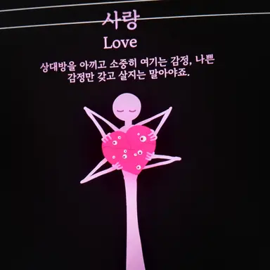 Profile image of 사랑