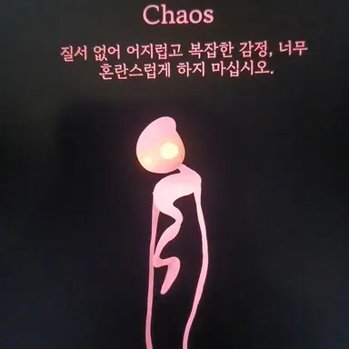 Profile image of 혼란