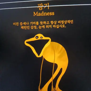Profile image of 광기