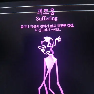 Profile image of 괴로움