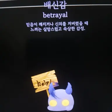 Profile image of 배신감