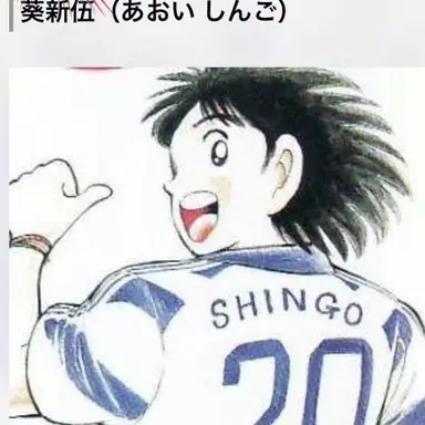 Profile image of 葵新伍