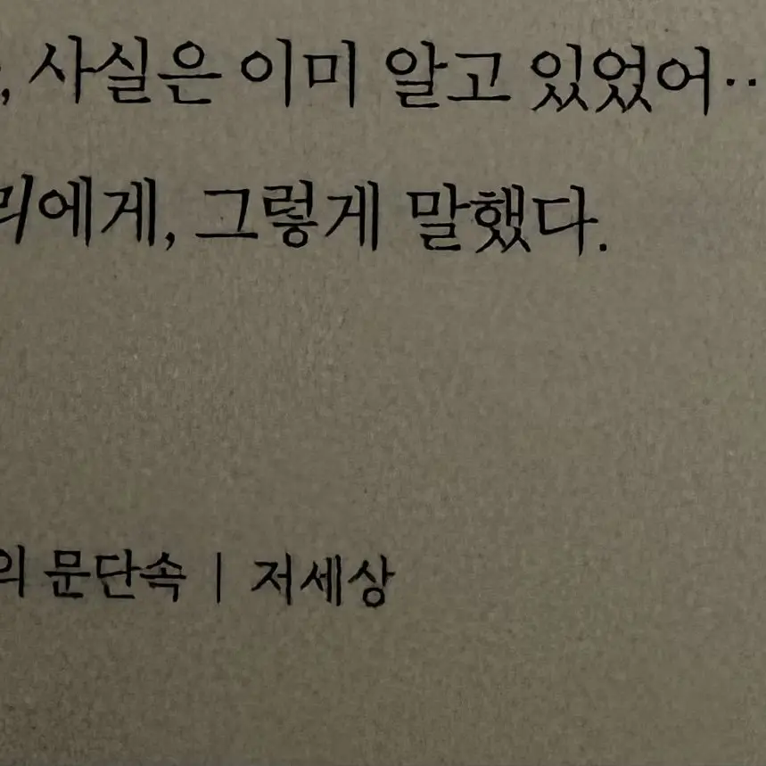 cereals_의 야 나 좀 좋아해 달라고
