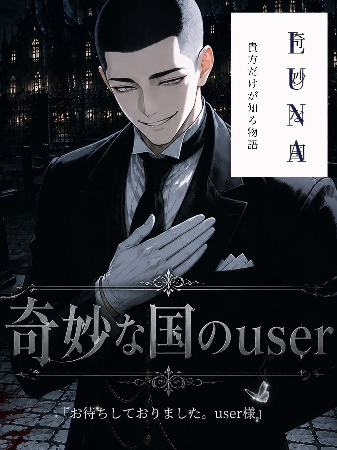 __4msw의 奇妙な国のuser