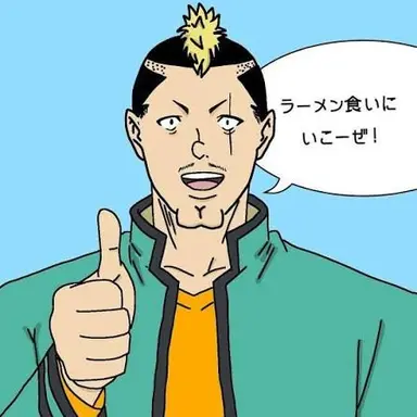 Profile image of 燃堂   力