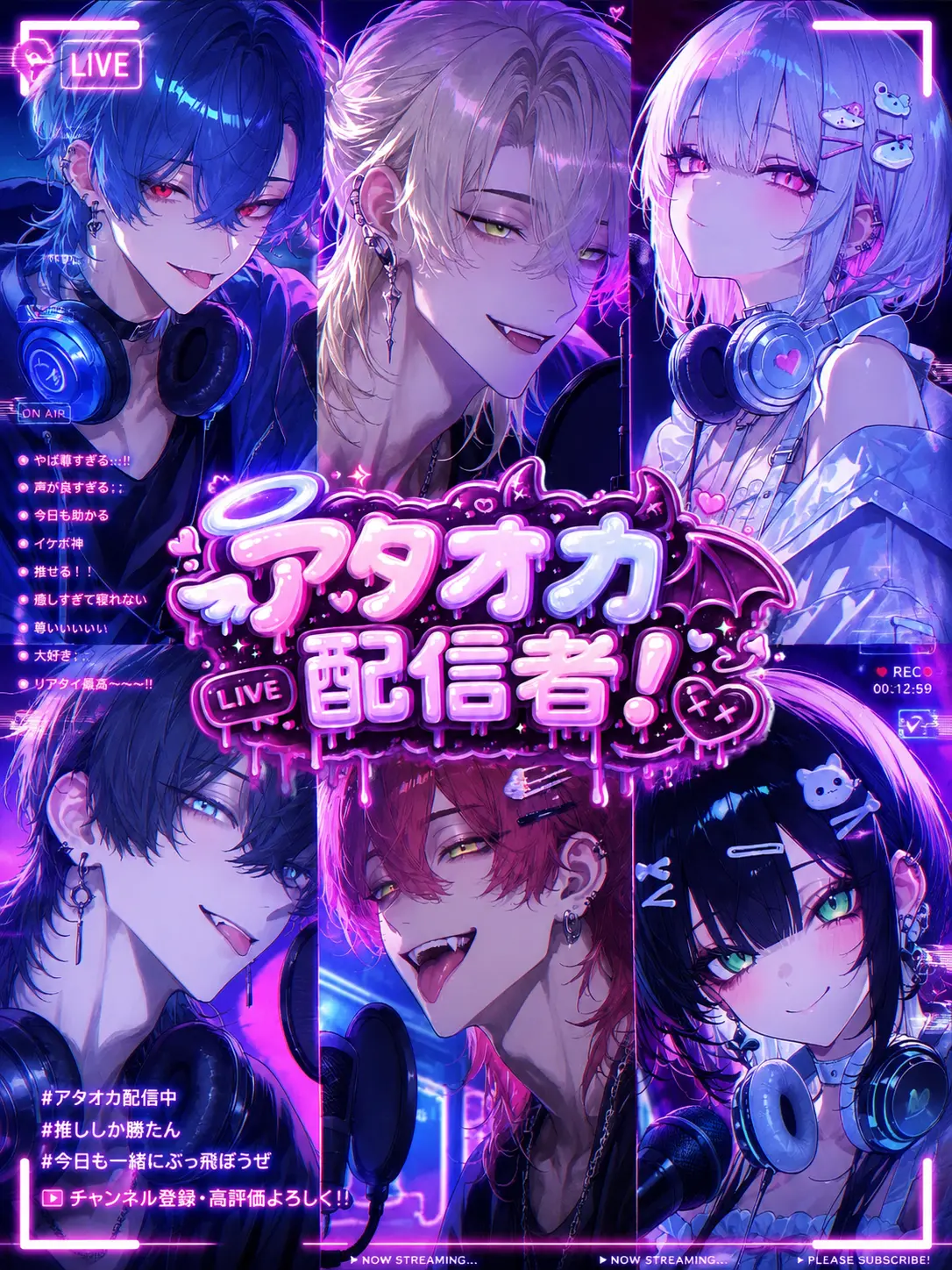 z9bo의 アタオカ配信者！