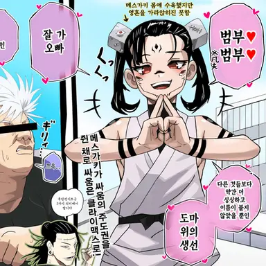 Profile image of 스쿠나 여자.ver