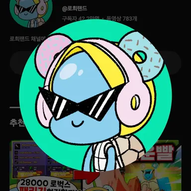 Profile image of 로희
