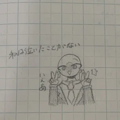 Profile image of 生徒