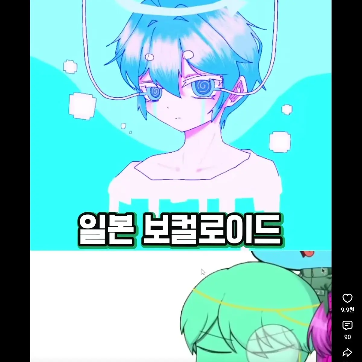 WindyWife1310의 꿈의악마(콘서트)