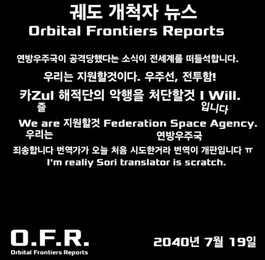Profile image of 궤도 개척자들 군대