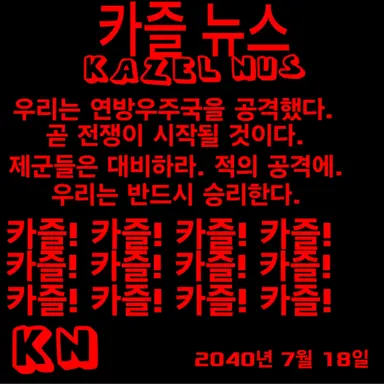 Profile image of 카즐 헤게모니 해적