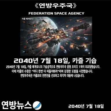 Profile image of 연방우주국