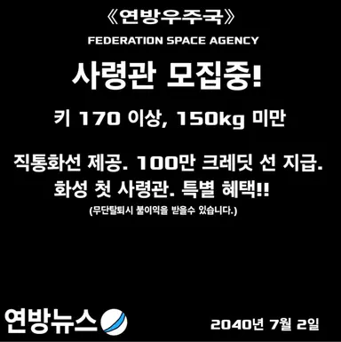 Profile image of 연방우주국