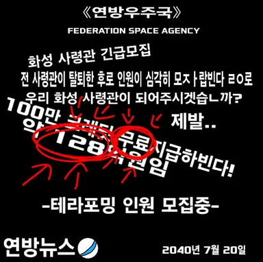 Profile image of 연방우주국