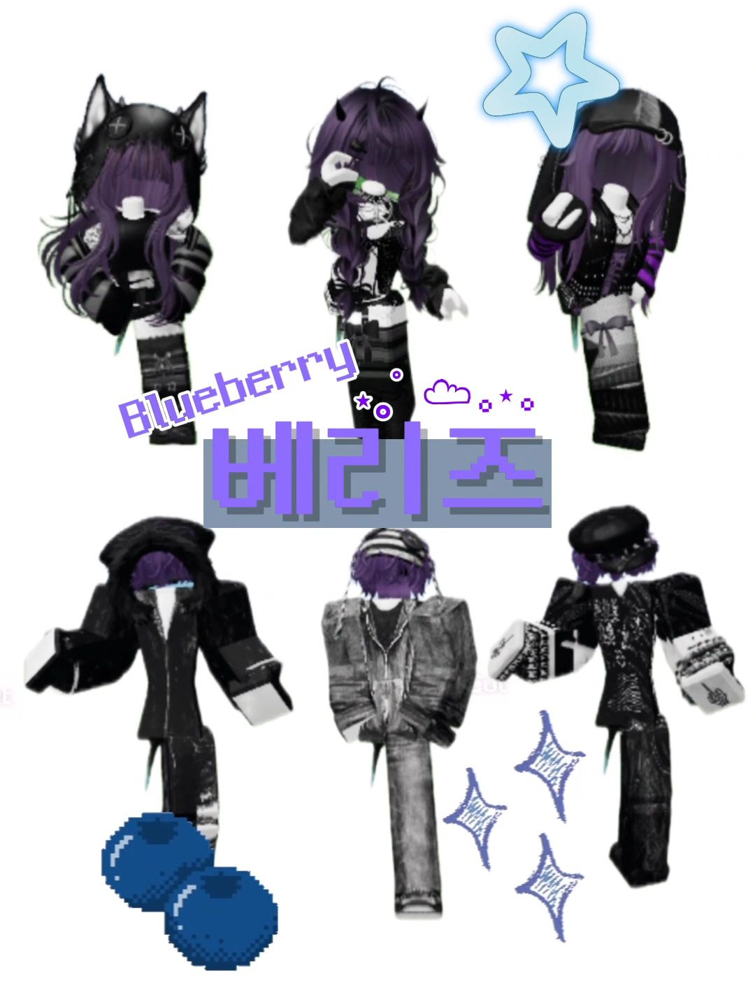 🫐베리즈🫐 대표 이미지