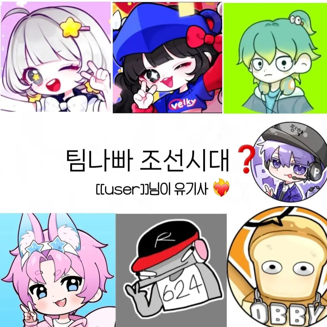 Seolleongtang_3의 팀나빠 조선시대 (+평학)