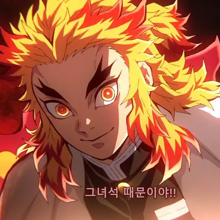 Kakakakakaka의 (아빠)렌고쿠 쿄쥬로