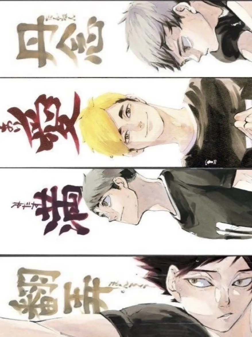 haikyuuonly의 稲荷崎 #1