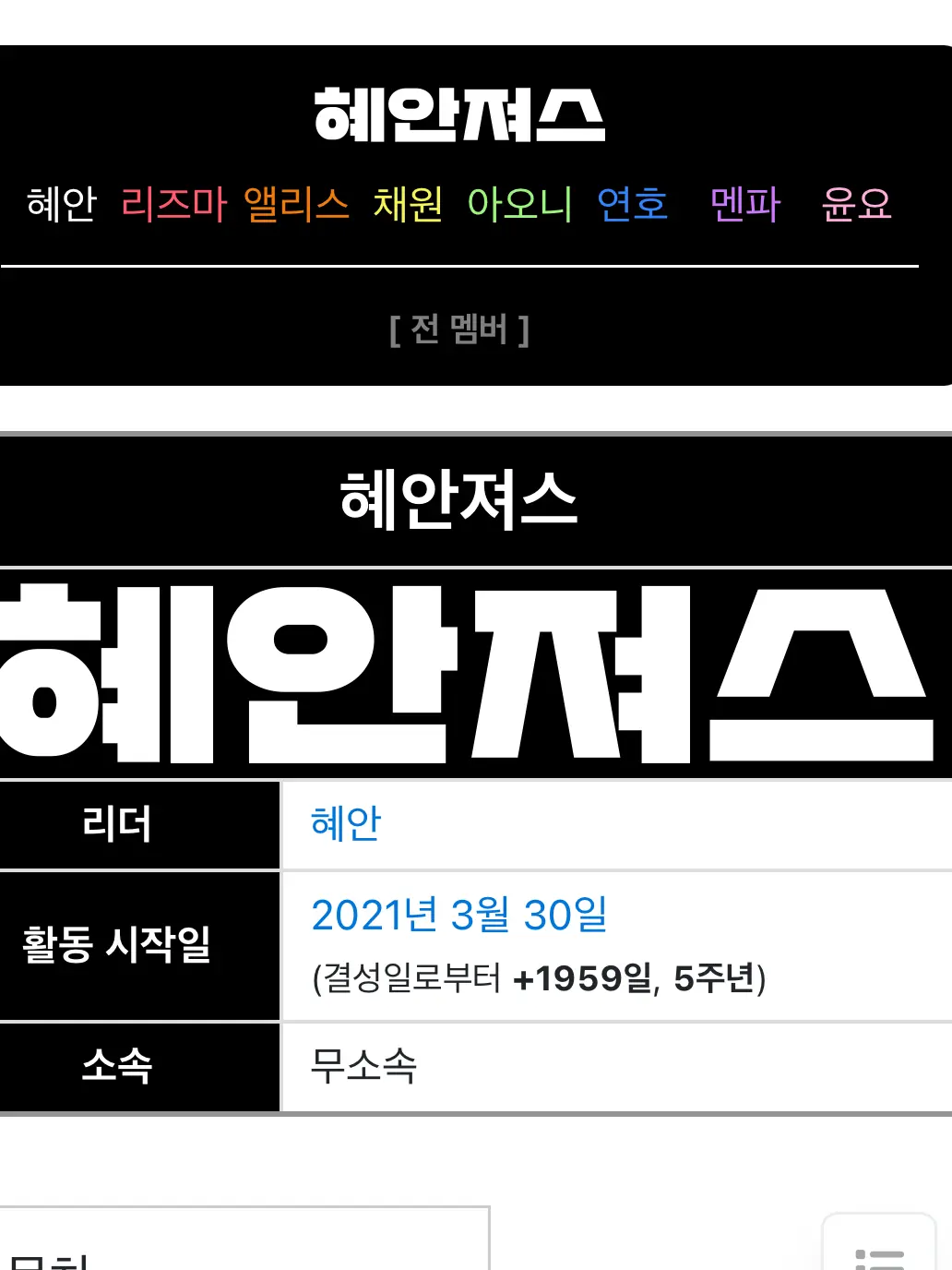 LovelyEmoji3818의 혜안져스 토크쇼😊