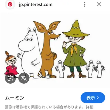 Profile image of ムーミン谷