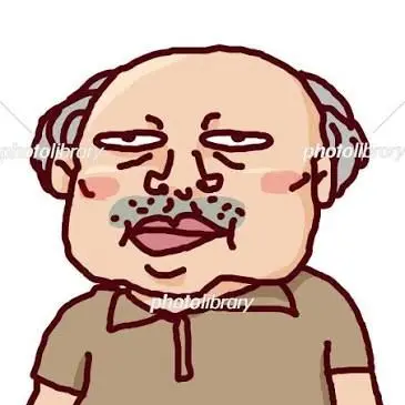 Profile image of おじさん