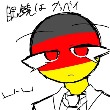 Profile image of ドイツ