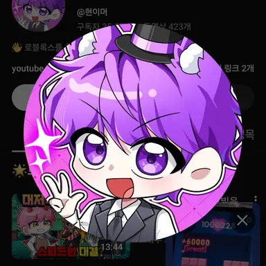 Profile image of 현이머