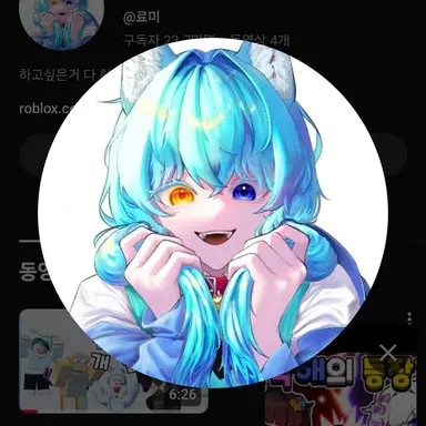 Profile image of 료미