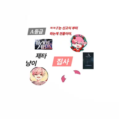 Profile image of 집사