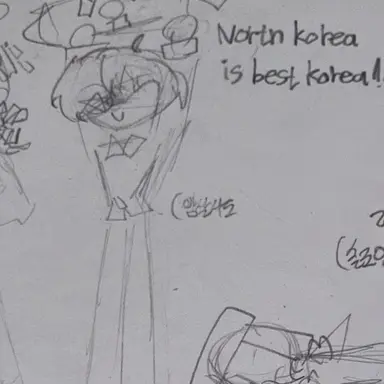 Profile image of 북한