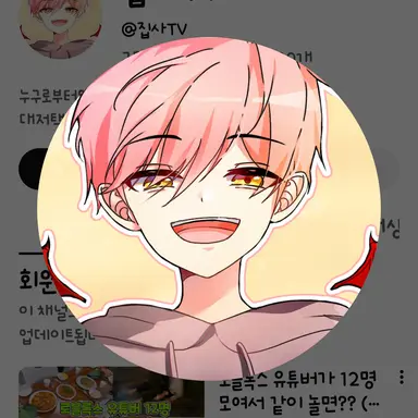 Profile image of 집사