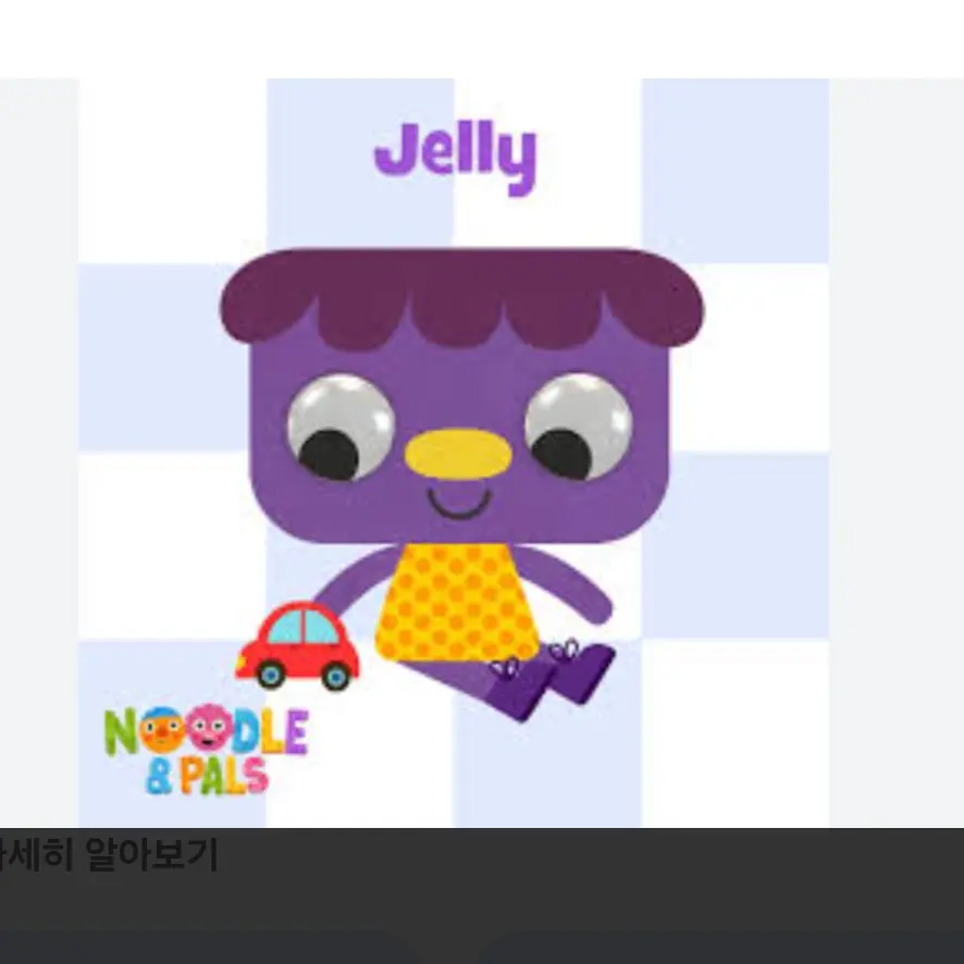 GummyVein2825의 아기가 되어버린 젤리 