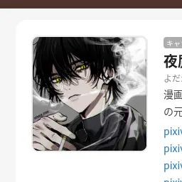 Profile image of 純