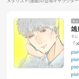 Profile image of 慎一郎