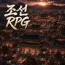 Profile image of Joseon RPG