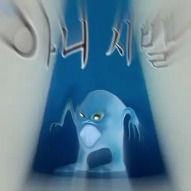 Profile image of 여우