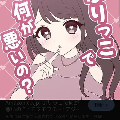 Profile image of ブリ子