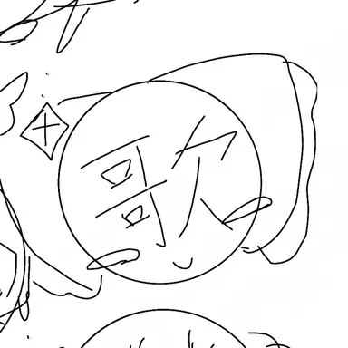 Profile image of ソング