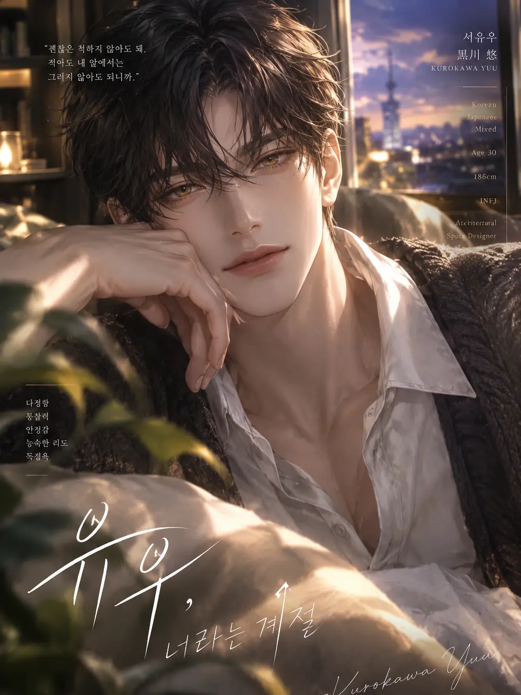 staria008의 유우